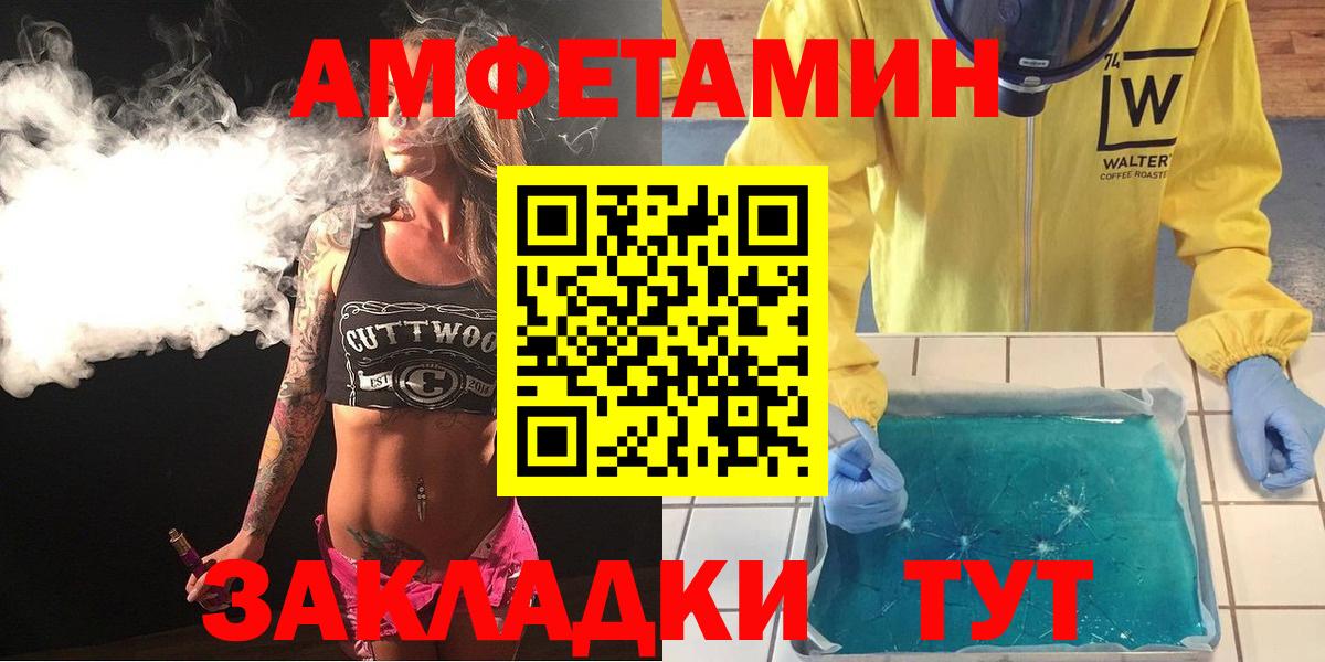 Майкоп  АМФЕТАМИН 98%  Вход с VPN 