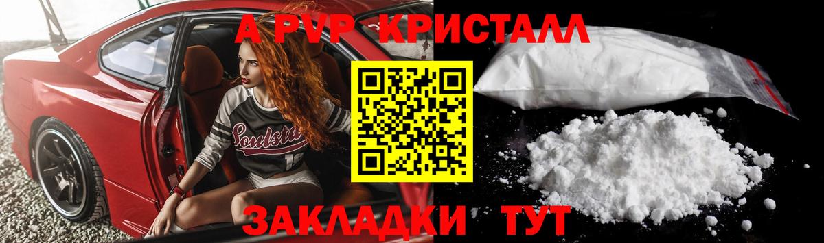 Альфа ПВП мука Майкоп