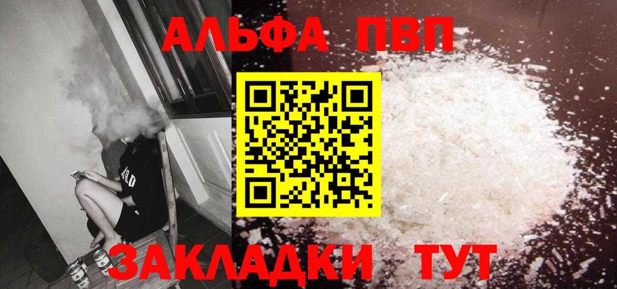 A PVP мука  А ПВП крисы CK  Майкоп  как найти наркотики  Вход с VPN 