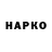 ГАШИШ гарик nutsu dan