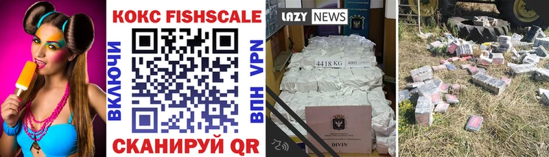 магазин    Майкоп  блэк спрут маркетплейс  Кокаин FishScale 