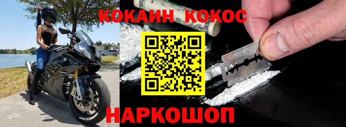 Cocaine 98% Майкоп