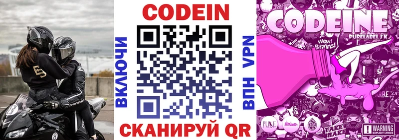Кодеин напиток Lean (лин) Майкоп