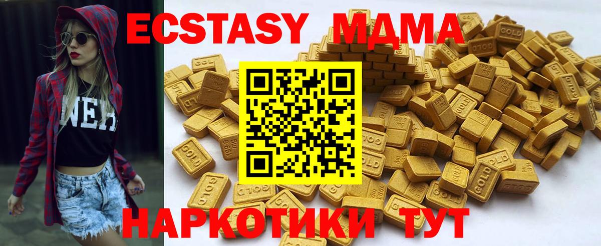 Ecstasy mix Майкоп