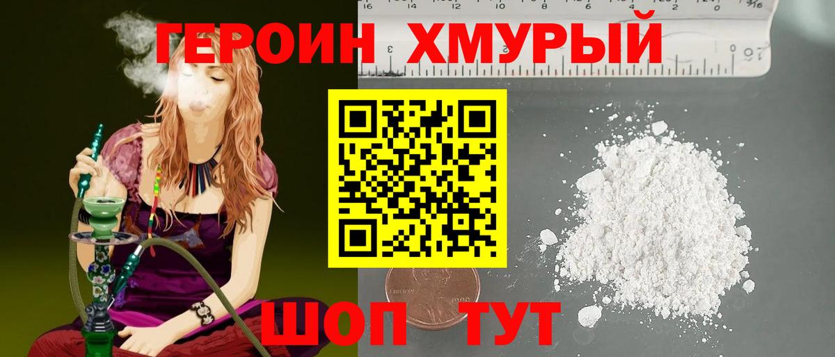 Майкоп  Героин Афган  ГЕРОИН  Вход с VPN 