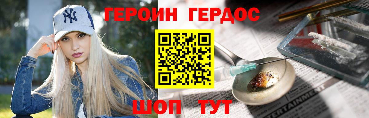 Героин герыч Майкоп