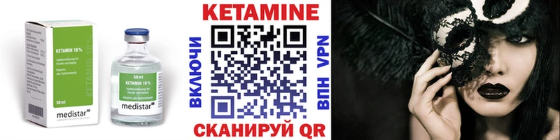 Кетамин VHQ где можно купить наркотик Майкоп