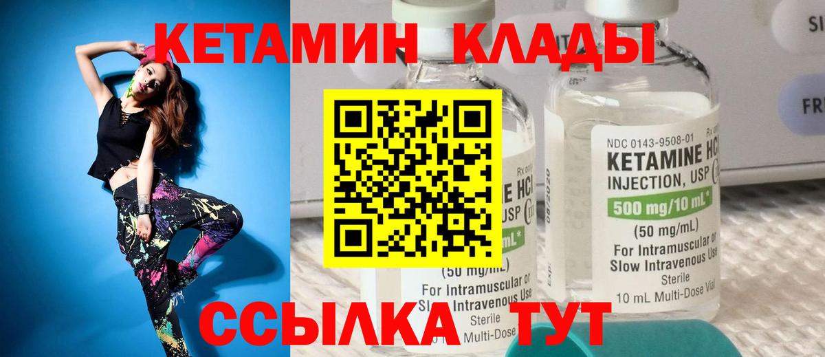 Майкоп  Кетамин ketamine  Вход с VPN 