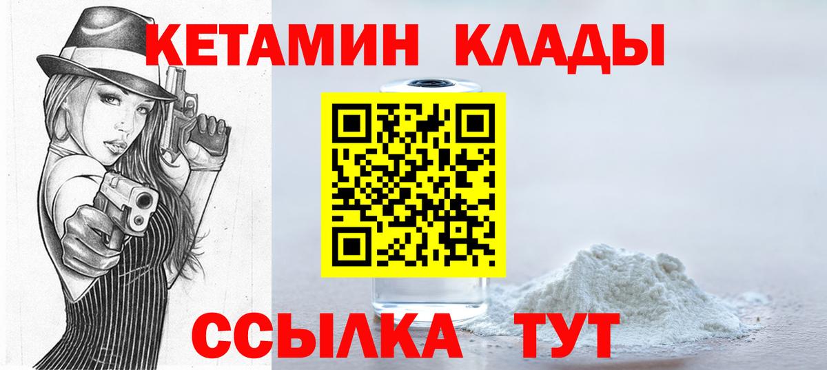 КЕТАМИН VHQ Майкоп
