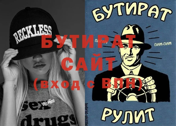 бутик Зеленокумск