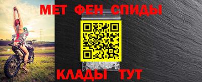 меф Шебекино