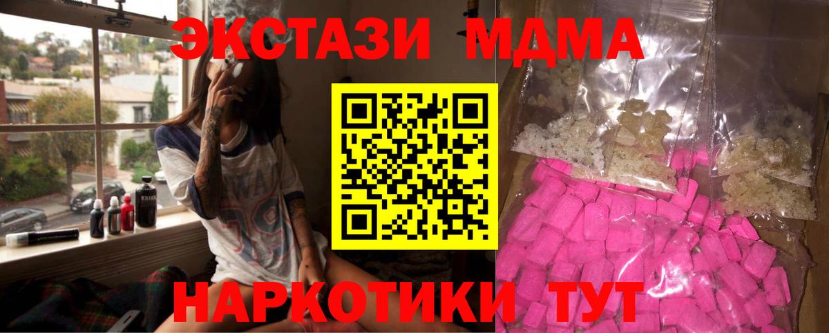 MDMA  Вход с VPN  Майкоп  MDMA VHQ  MDMA молли 