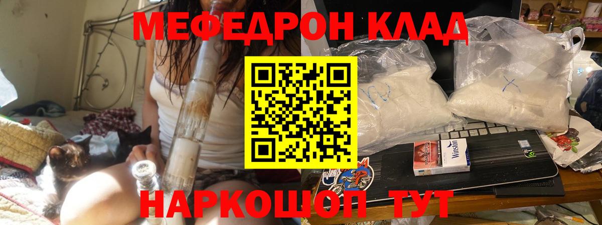 МЕФ  Вход с VPN  Майкоп  МЕФ 4 MMC  Меф mephedrone  МЯУ-МЯУ 