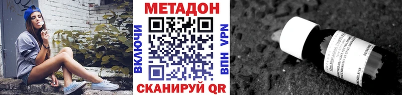 МЕТАДОН methadone  Майкоп 