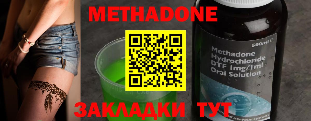 МЕТАДОН мёд Майкоп