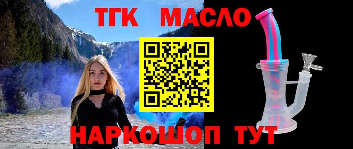 ТГК вейп с тгк  Вход с VPN  сколько стоит  Майкоп 