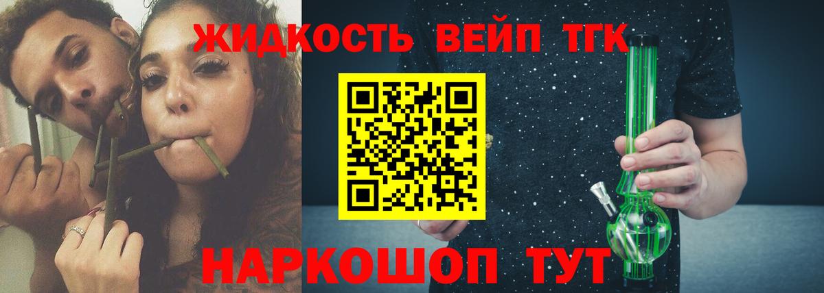 ТГК концентрат Майкоп