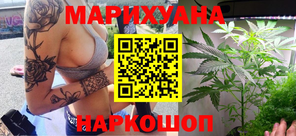Конопля THC 21% Майкоп